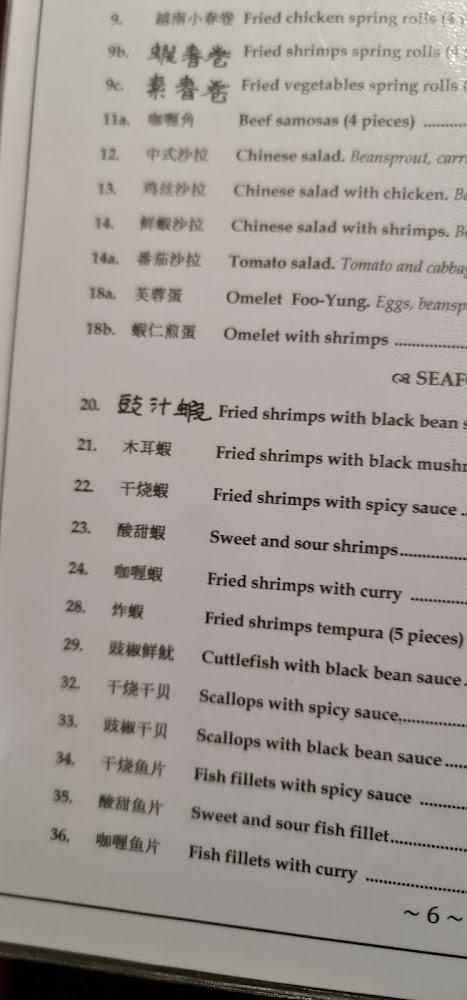 Jumbo de Paris - Menu Image 2